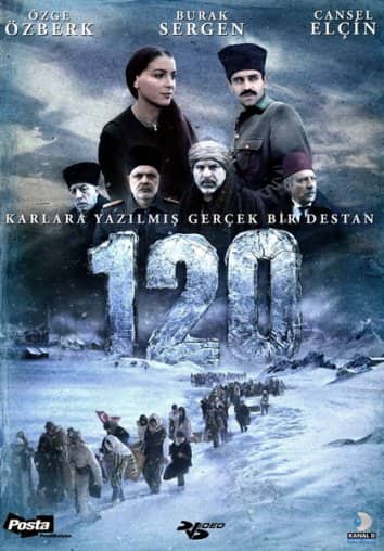 Жүз жиырма | 120